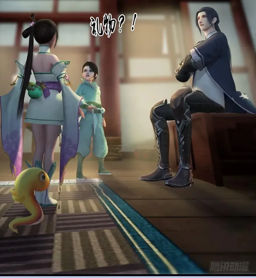 055 又……又突破了？！ 第44页