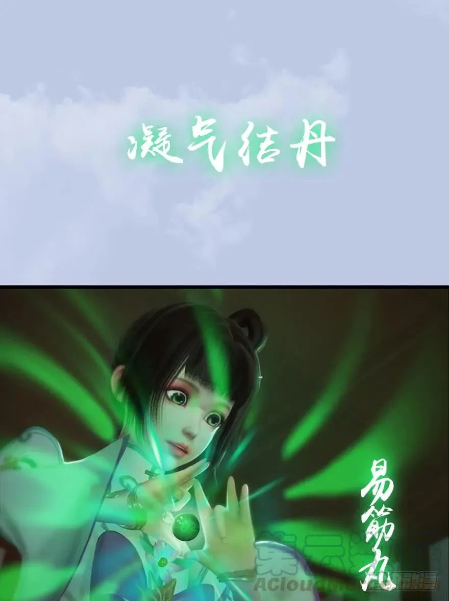 055 又……又突破了？！ 第49页