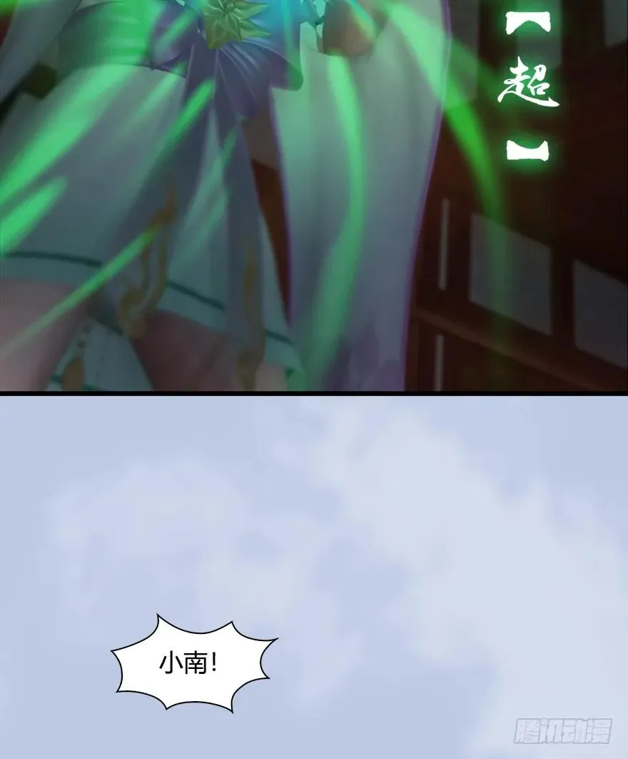 055 又……又突破了？！ 第50页