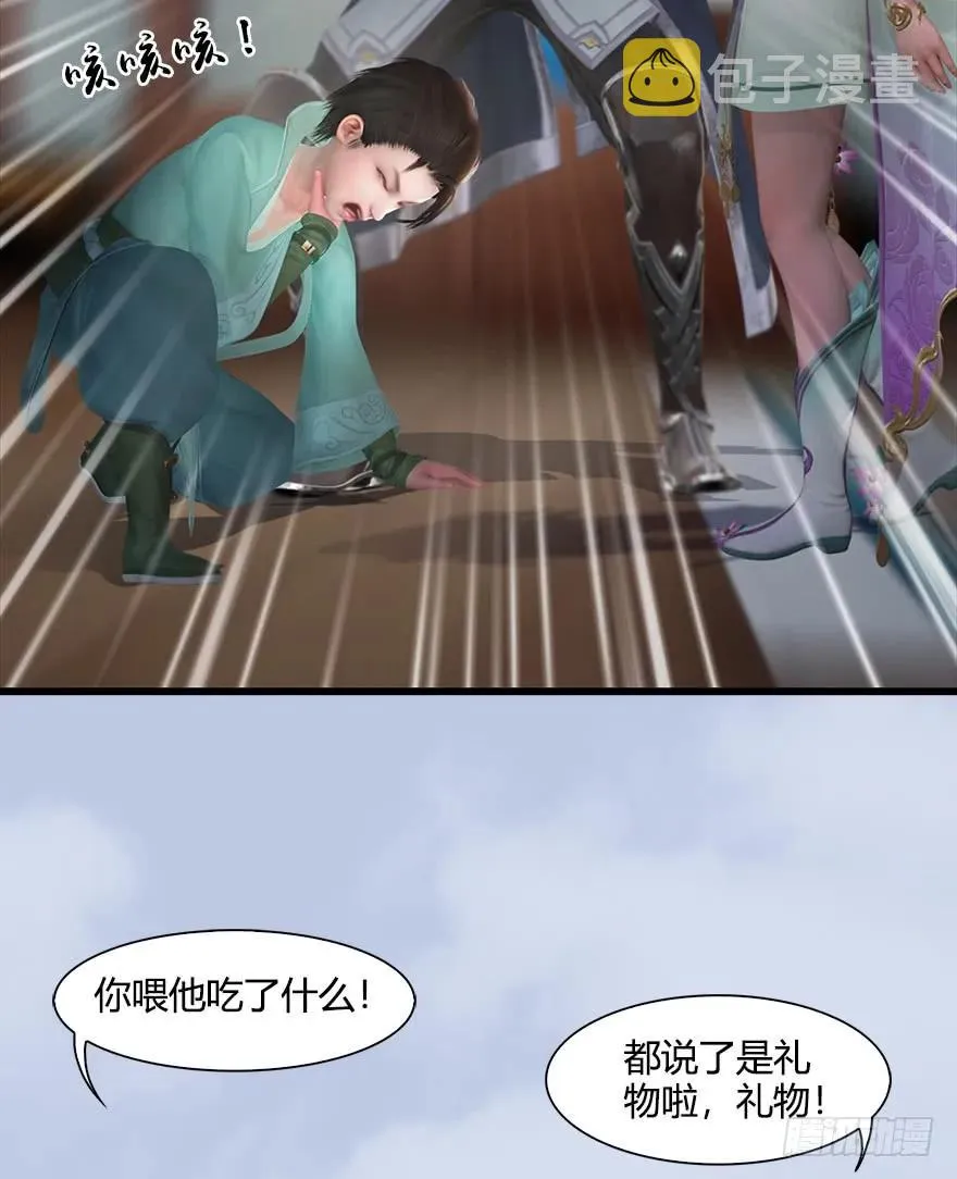 055 又……又突破了？！ 第54页
