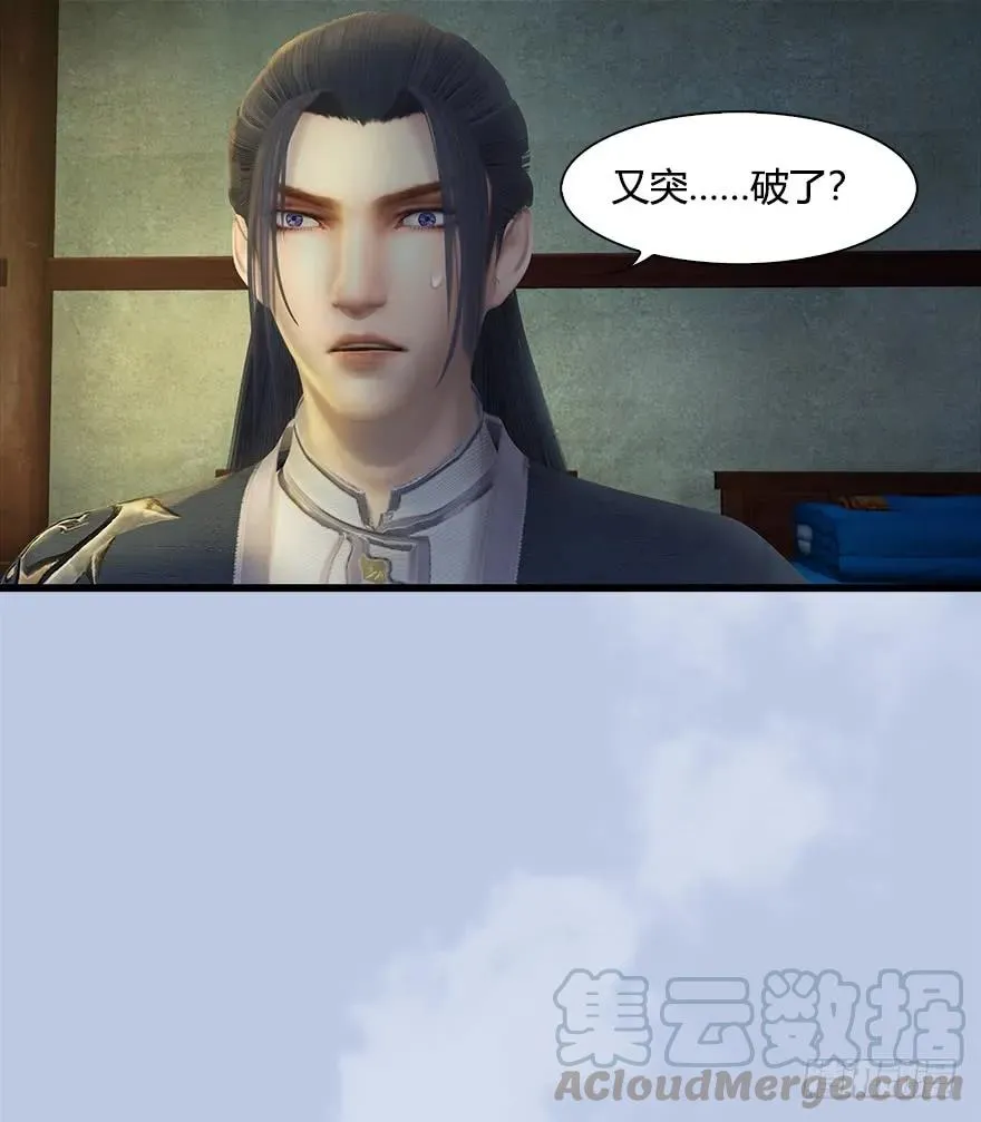 055 又……又突破了？！ 第61页
