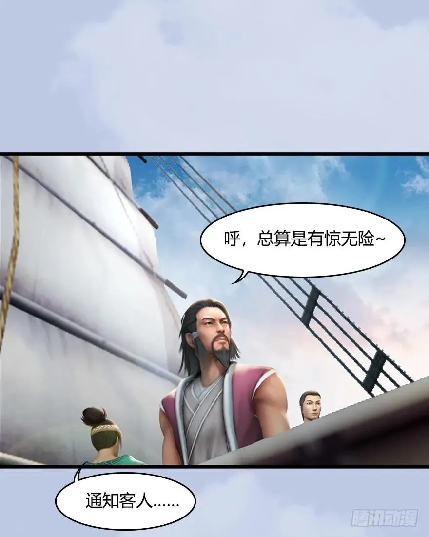 055 又……又突破了？！ 第63页