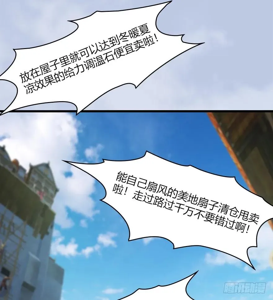 056 初到八方城 第8页