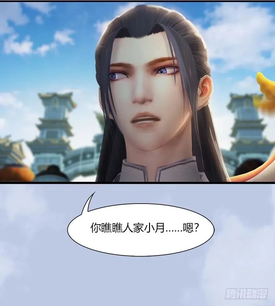 056 初到八方城 第12页