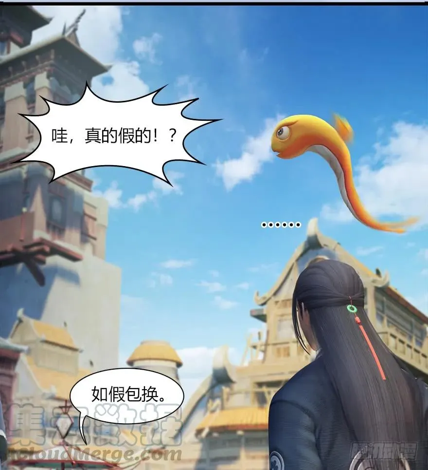 056 初到八方城 第13页