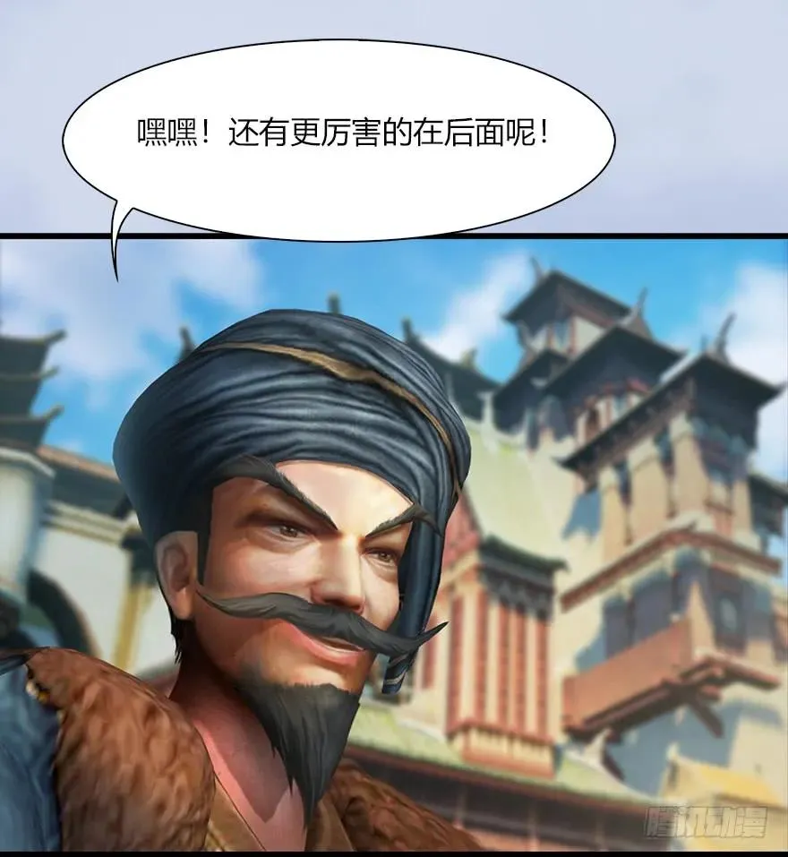 056 初到八方城 第18页