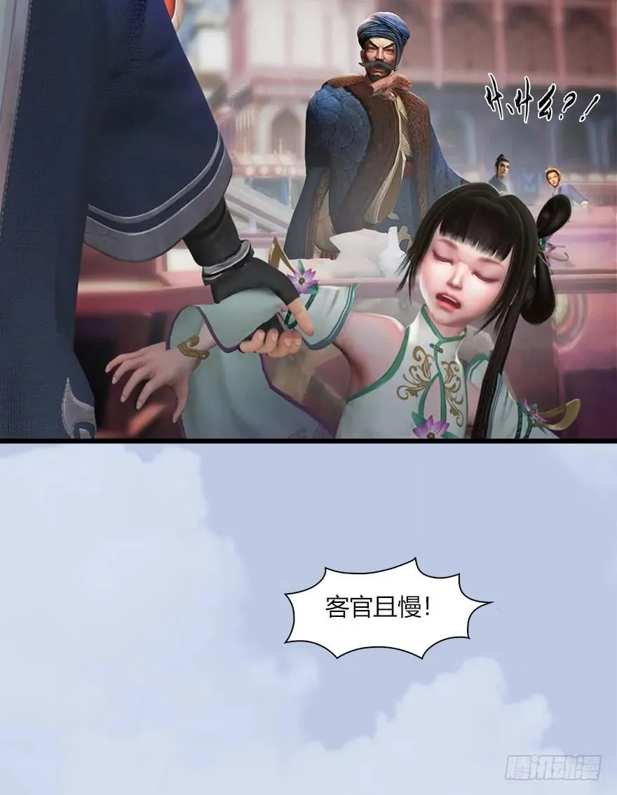 056 初到八方城 第27页