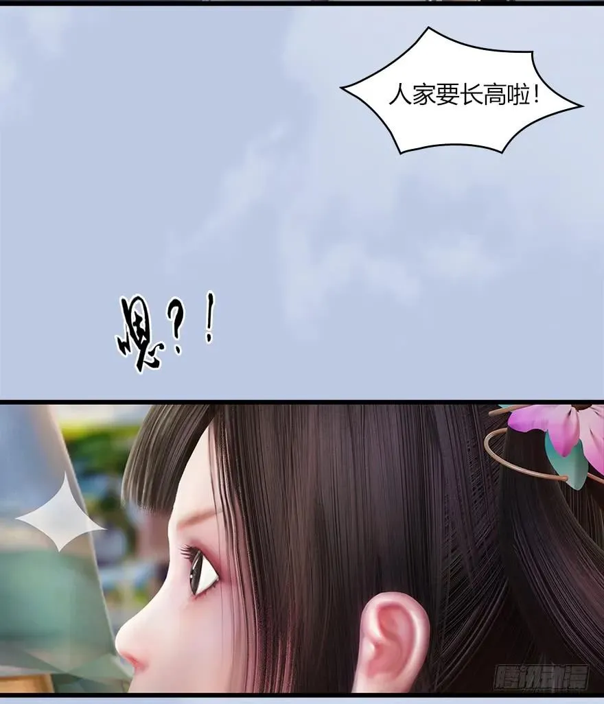 056 初到八方城 第34页