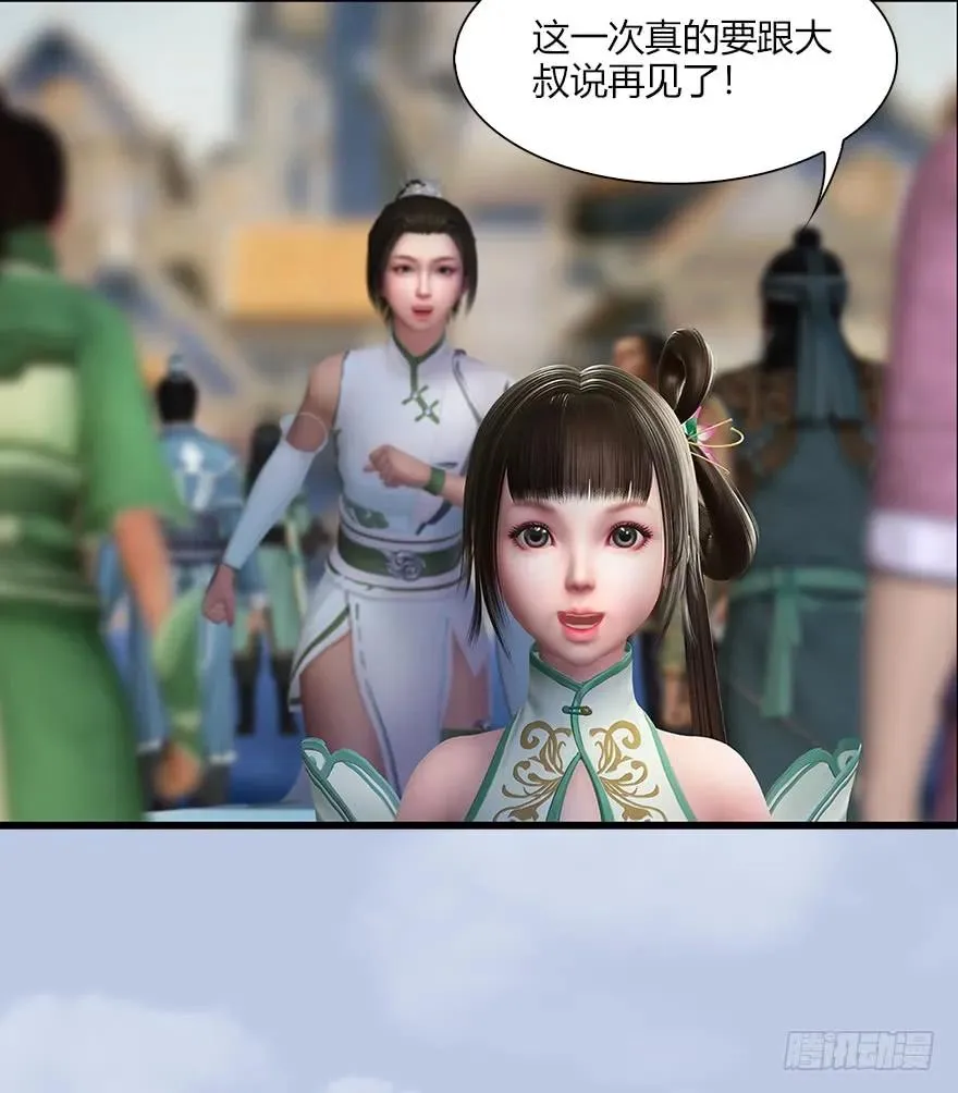 056 初到八方城 第42页