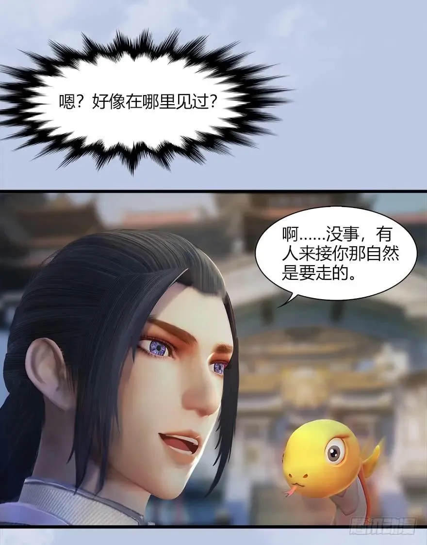 056 初到八方城 第43页