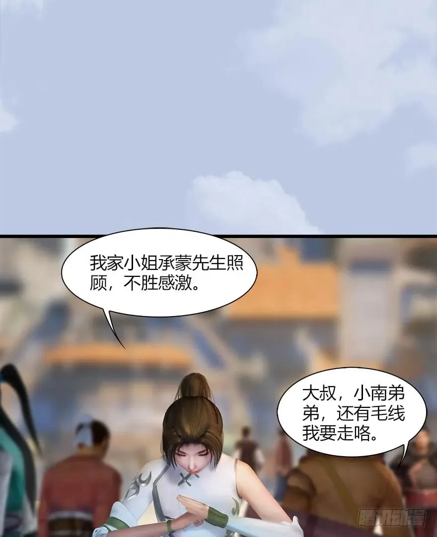 056 初到八方城 第44页