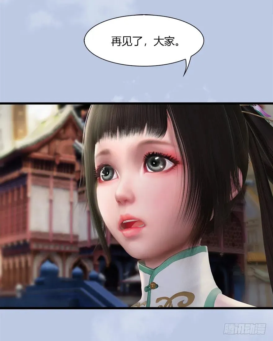 056 初到八方城 第47页
