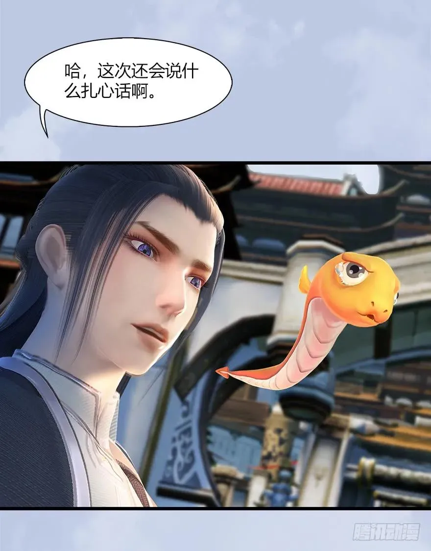056 初到八方城 第48页
