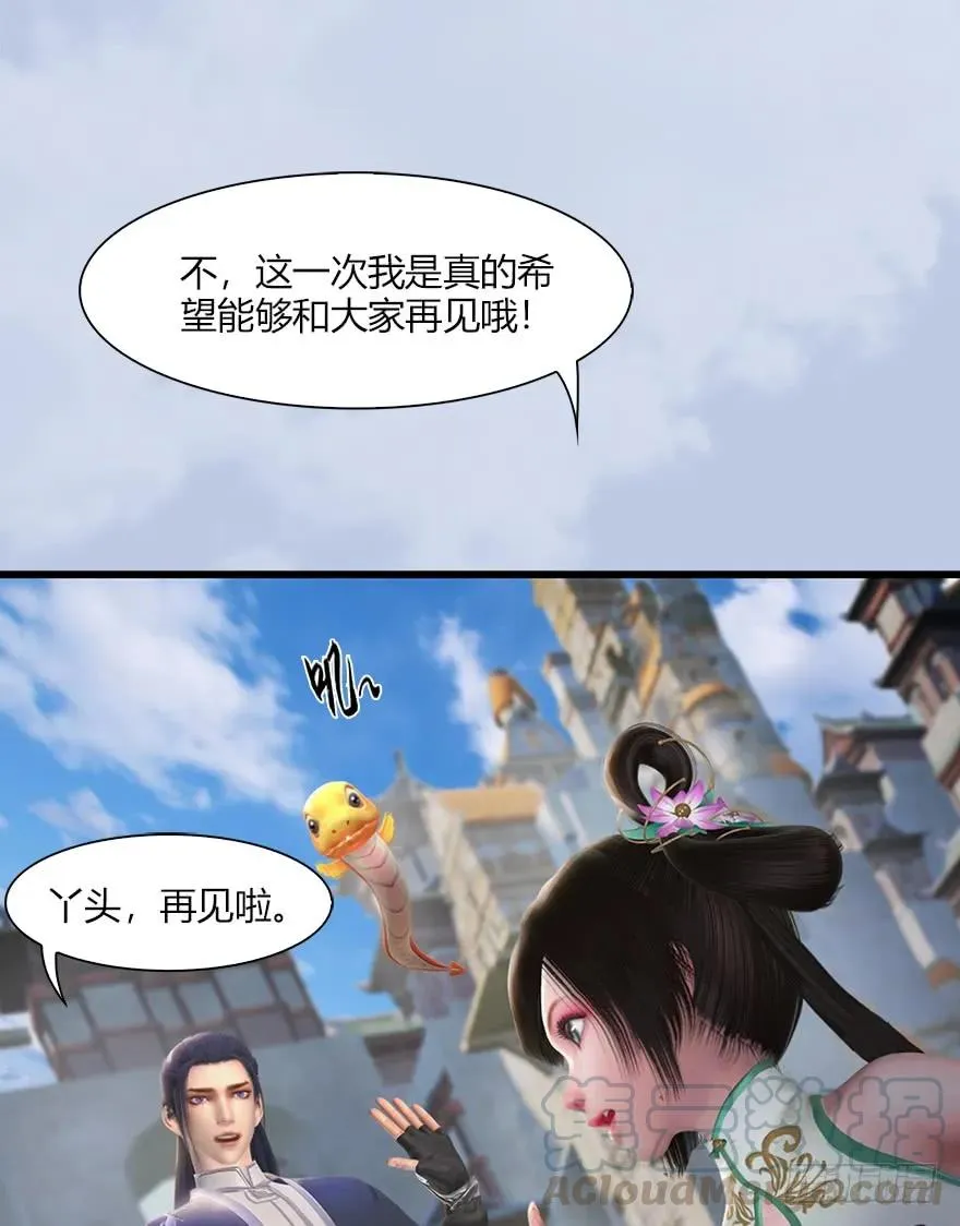 056 初到八方城 第49页
