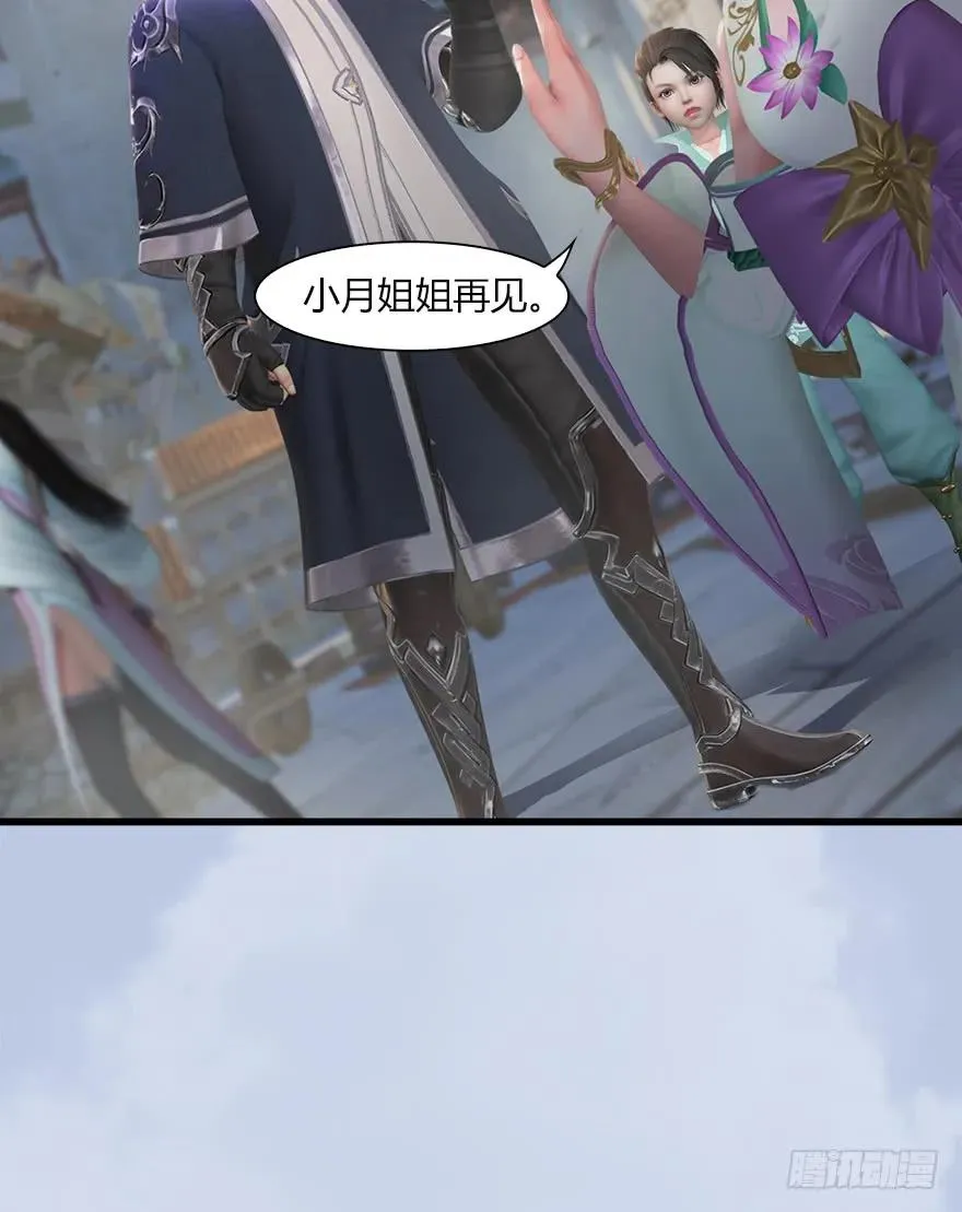056 初到八方城 第50页