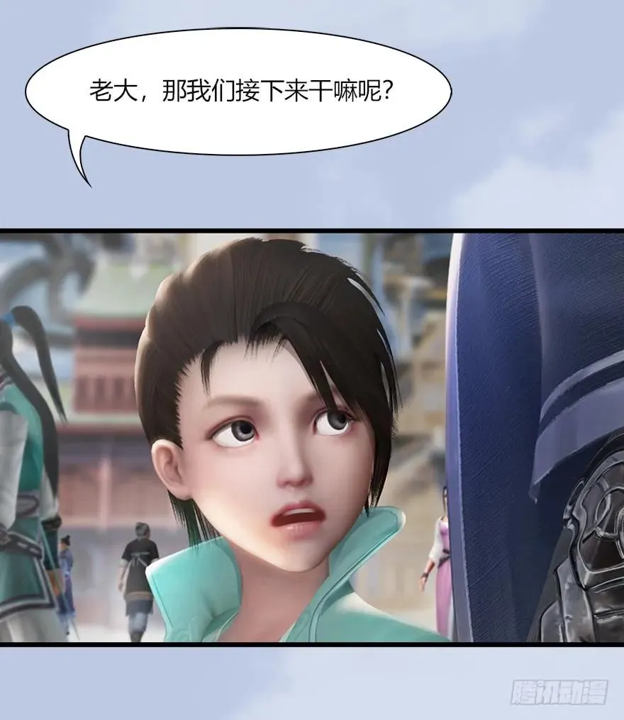 056 初到八方城 第52页
