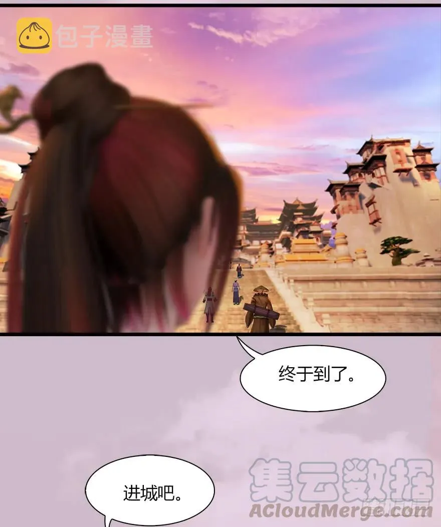 056 初到八方城 第57页