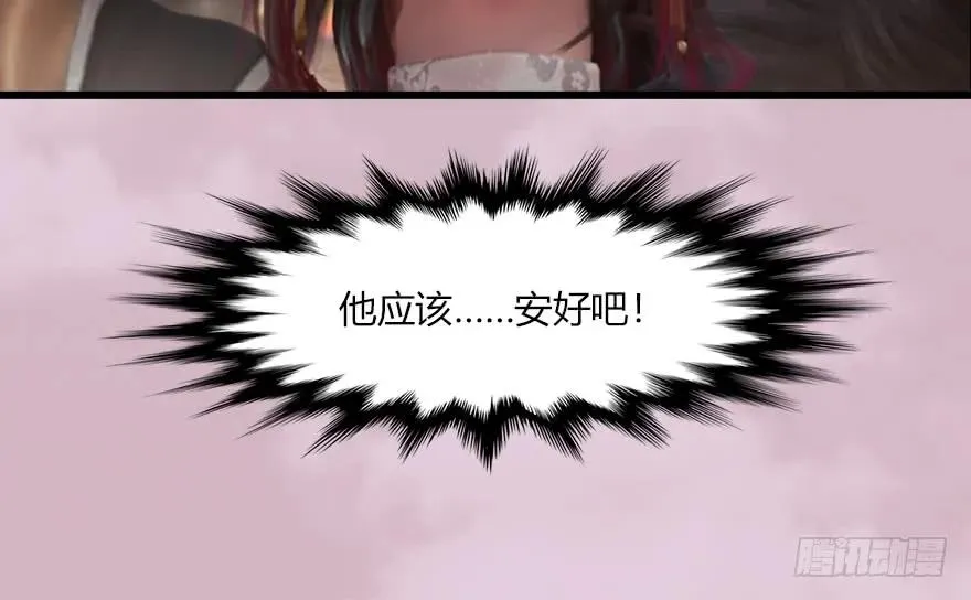 056 初到八方城 第60页