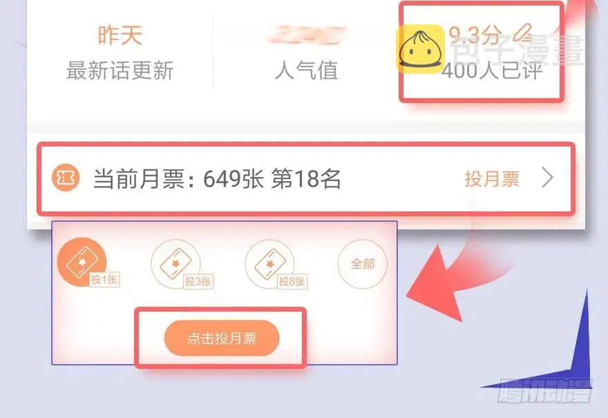 056 初到八方城 第64页