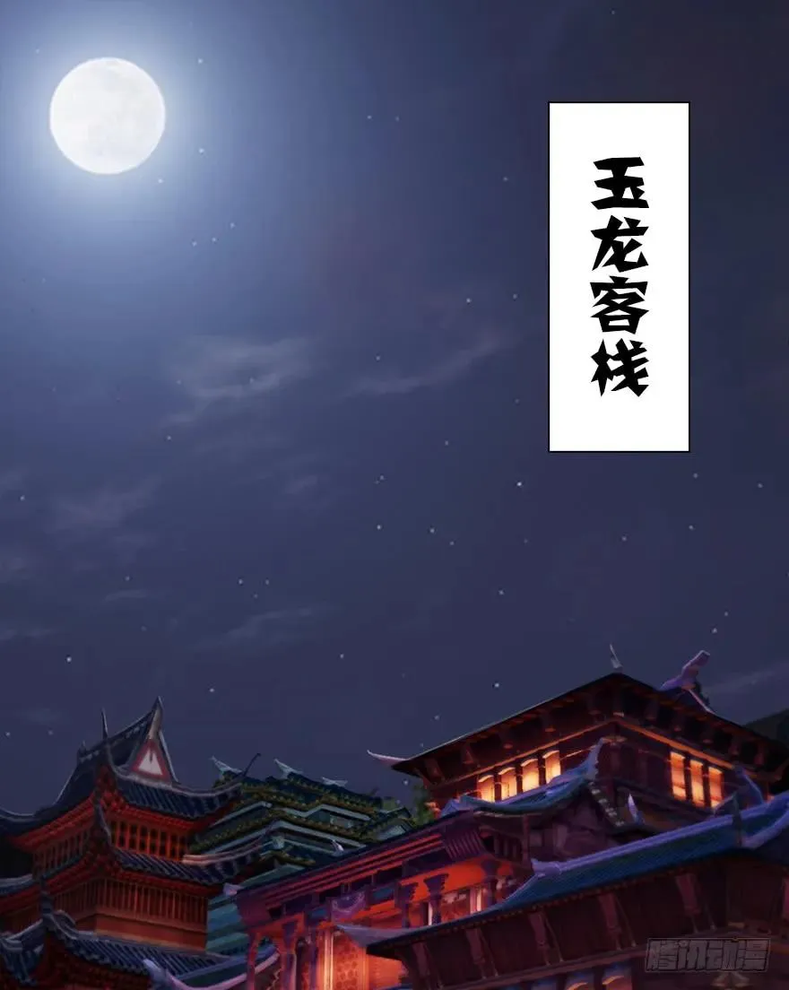 057 云宗轶事 第4页