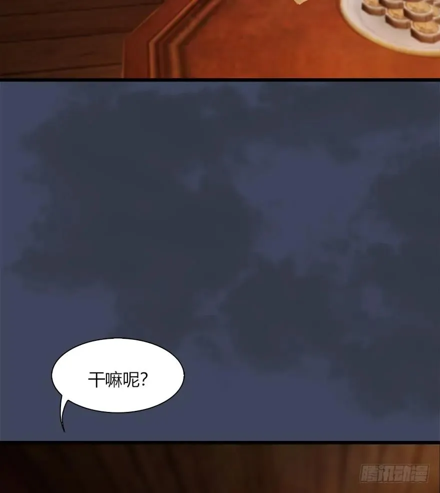 057 云宗轶事 第8页
