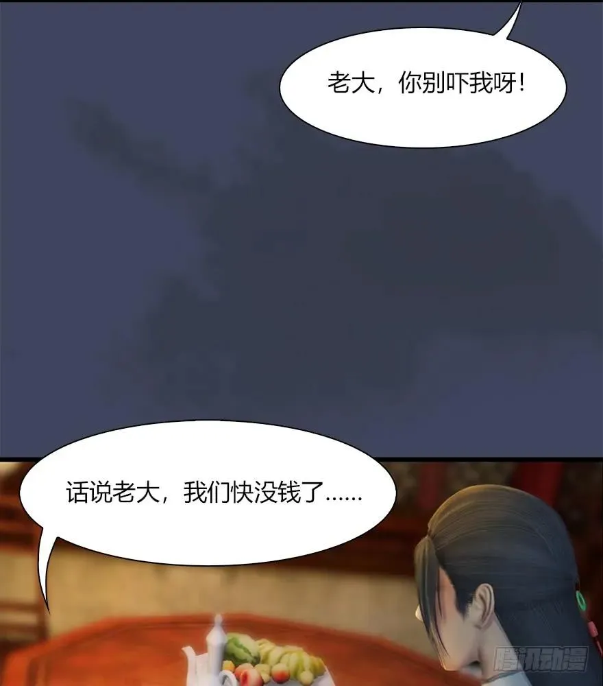 057 云宗轶事 第10页