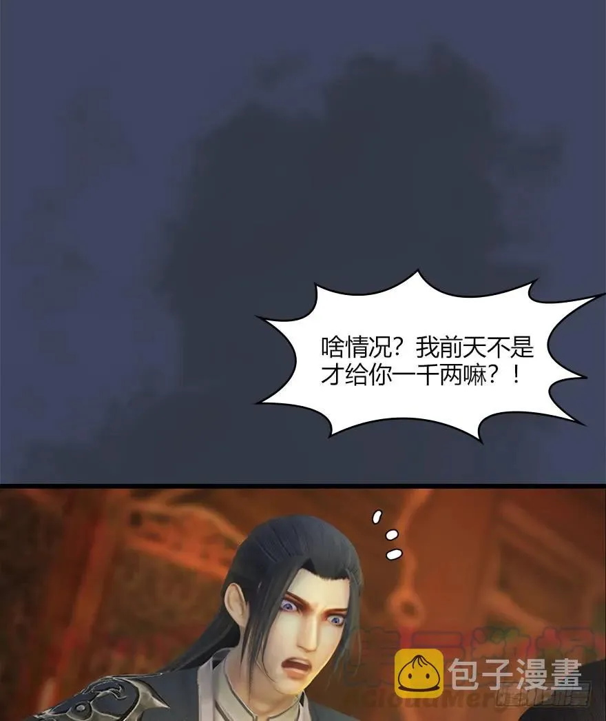 057 云宗轶事 第13页