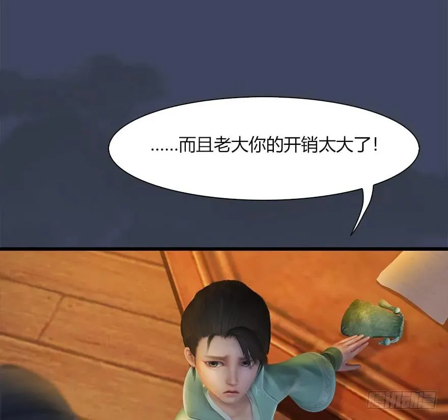 057 云宗轶事 第16页