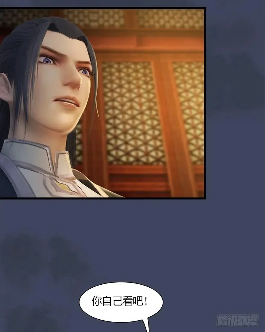057 云宗轶事 第18页