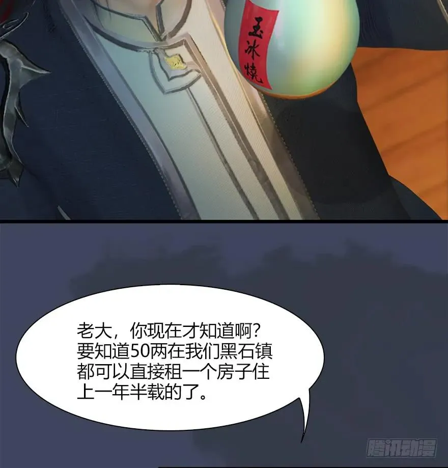 057 云宗轶事 第22页