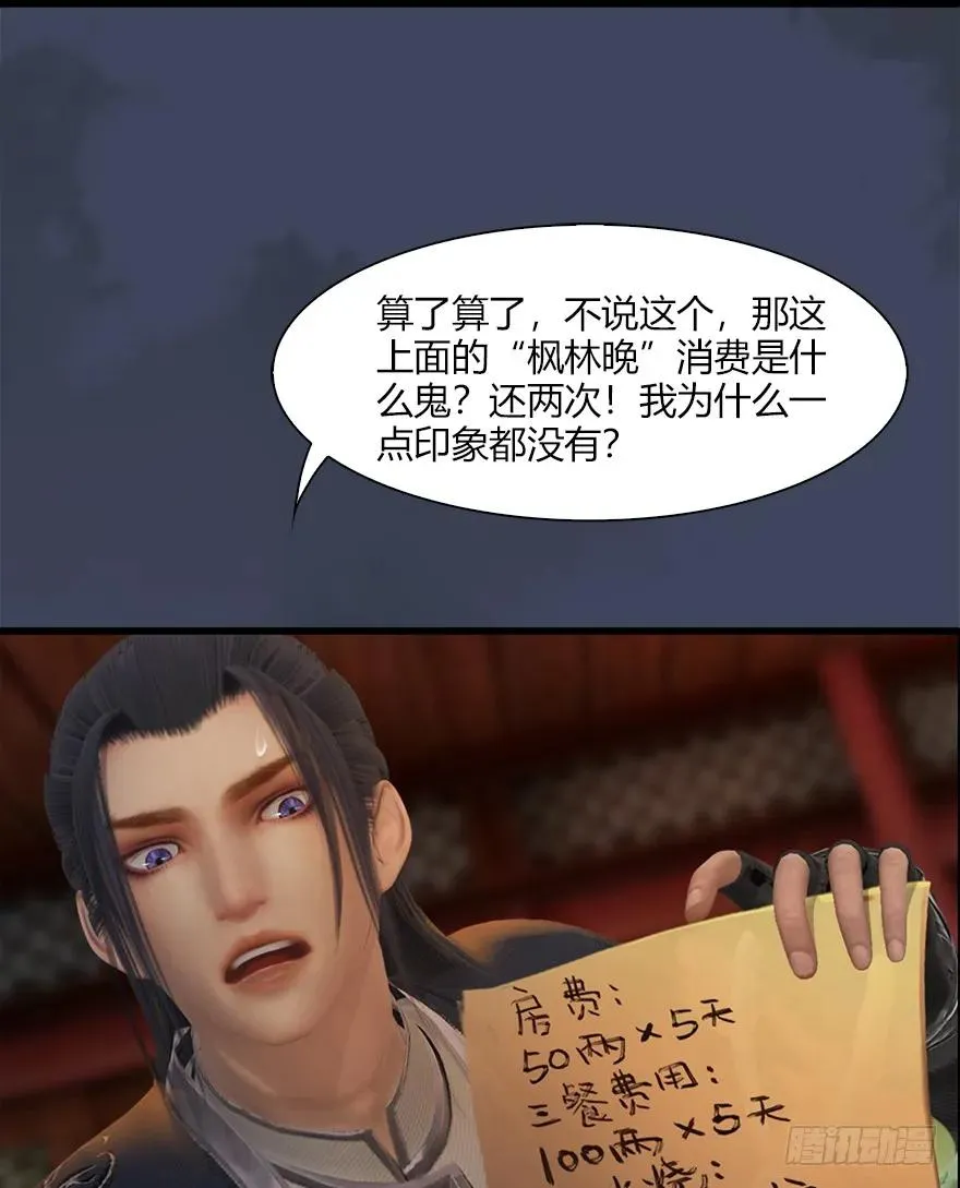 057 云宗轶事 第27页