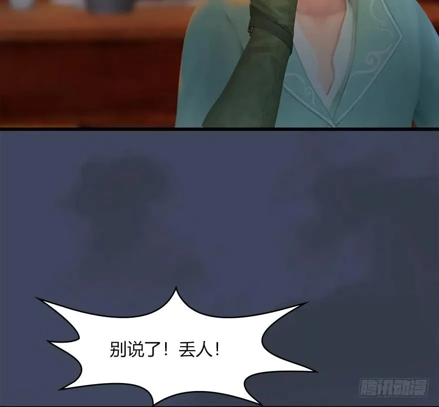 057 云宗轶事 第30页