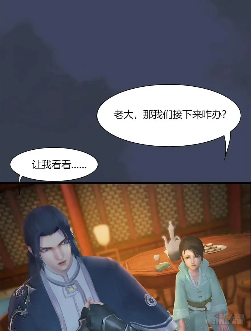 057 云宗轶事 第32页