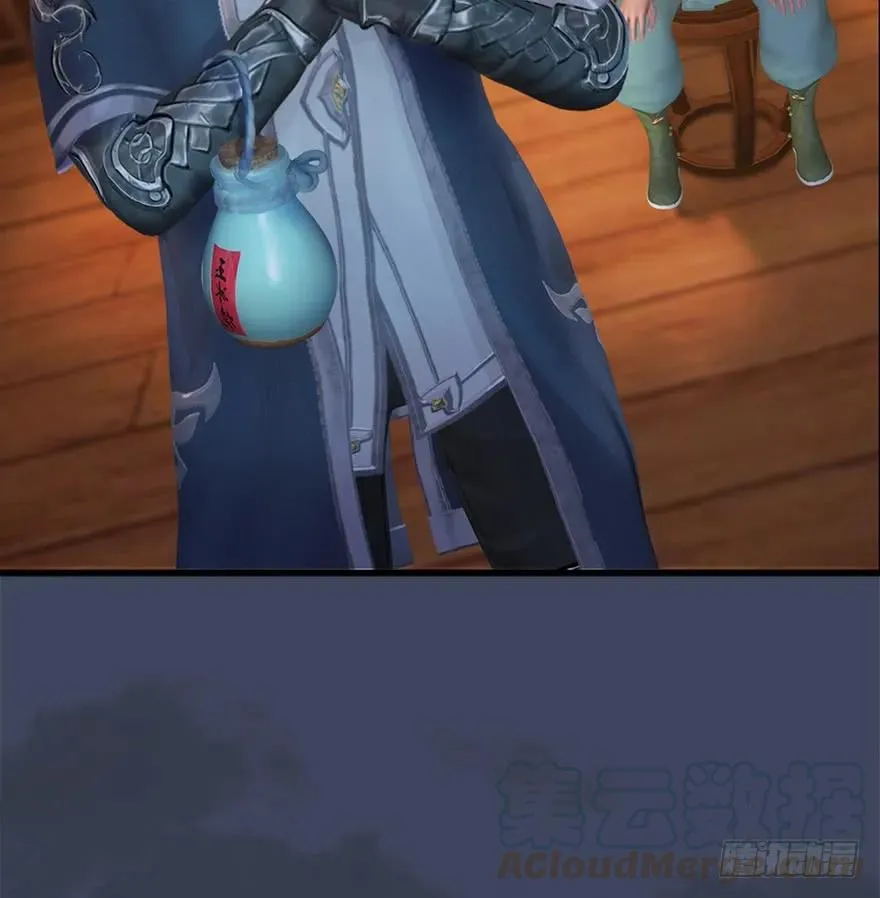 057 云宗轶事 第33页
