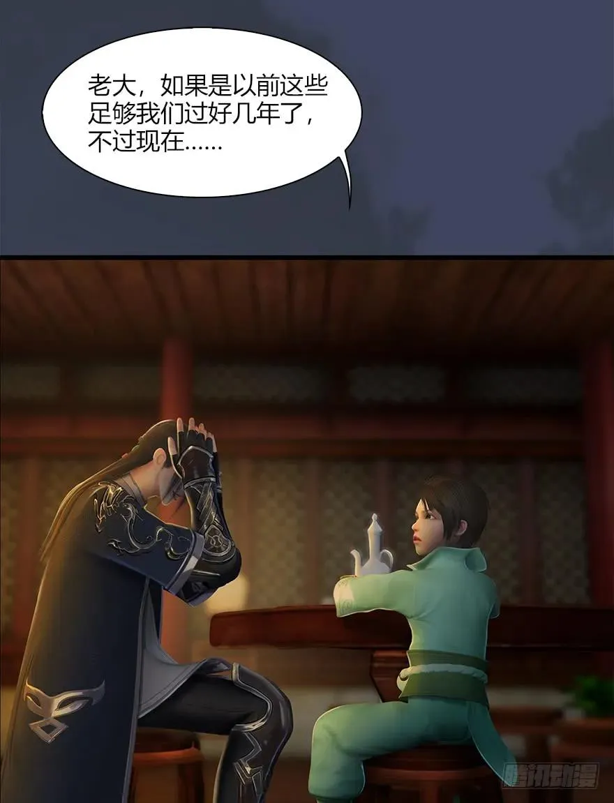 057 云宗轶事 第35页