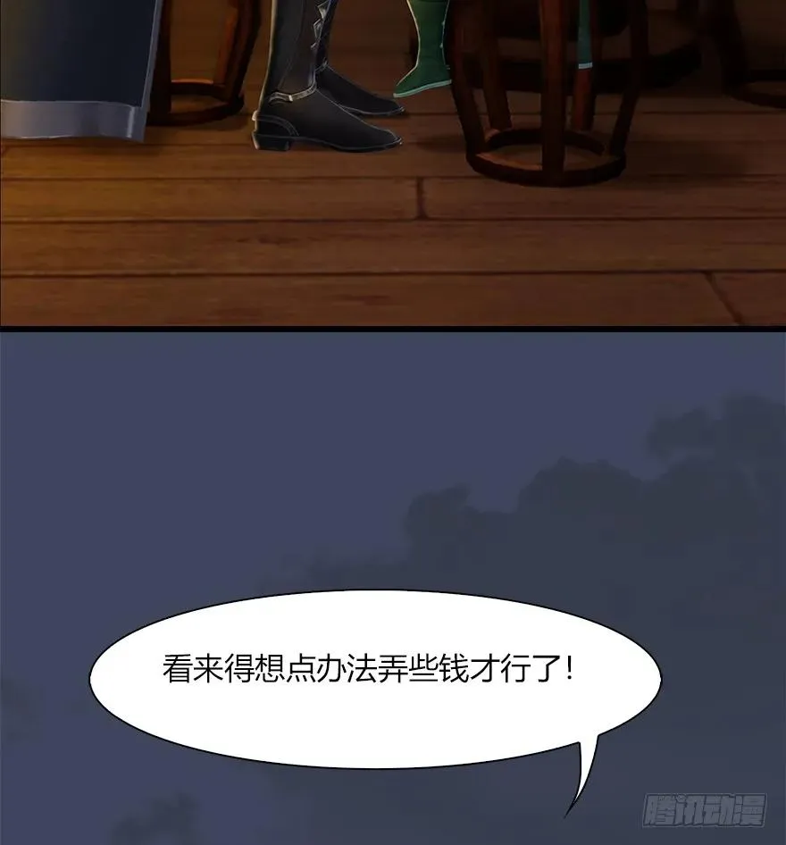 057 云宗轶事 第36页