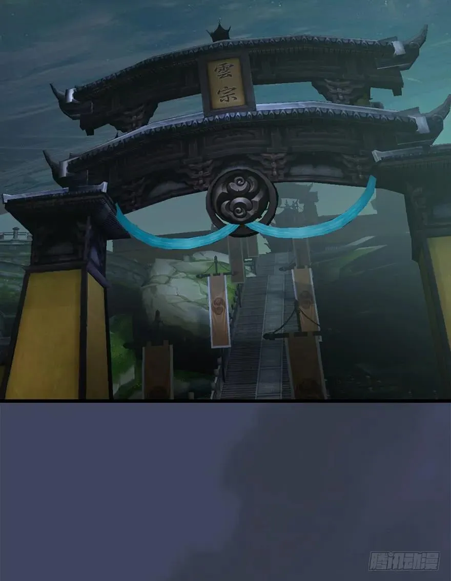 057 云宗轶事 第39页