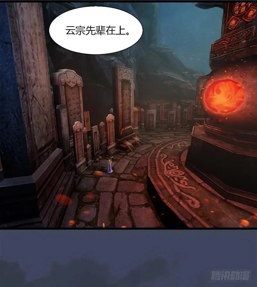 057 云宗轶事 第42页