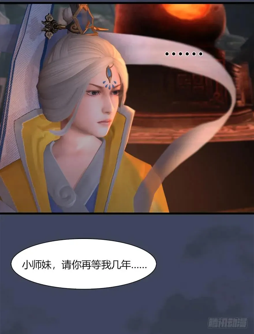 057 云宗轶事 第48页