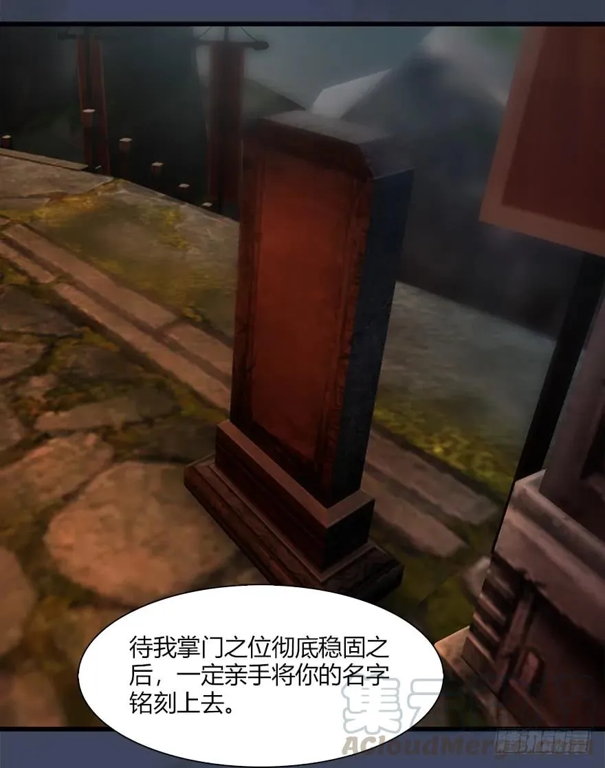 057 云宗轶事 第49页