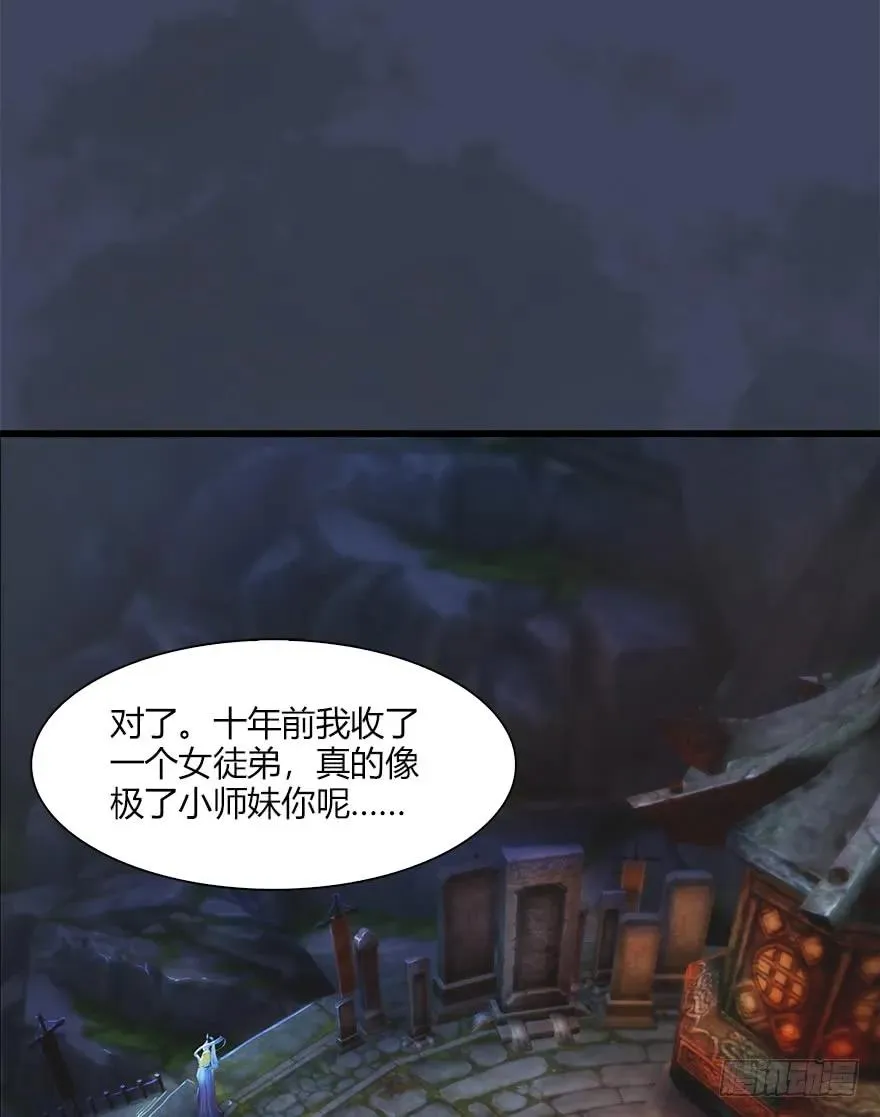 057 云宗轶事 第50页