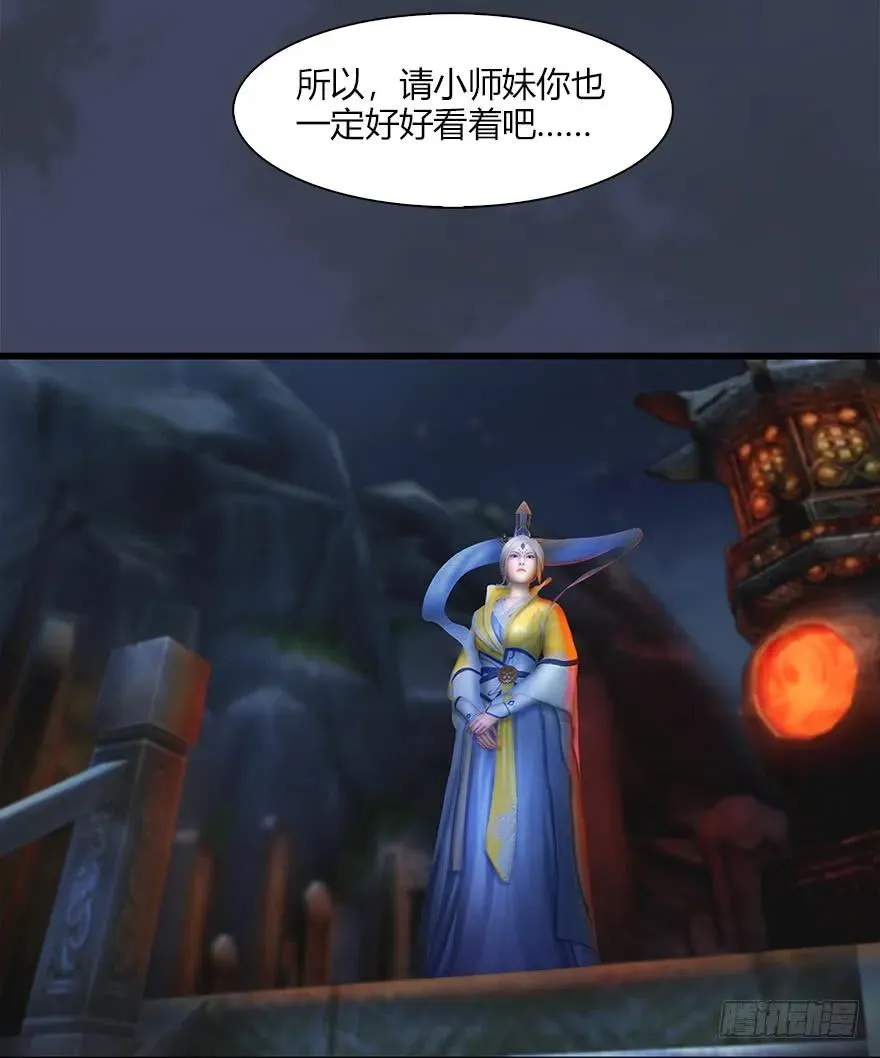 057 云宗轶事 第52页