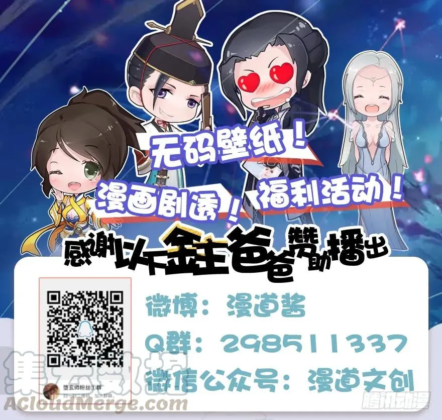 057 云宗轶事 第53页