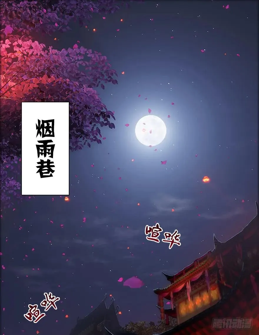 058 面具人 第4页