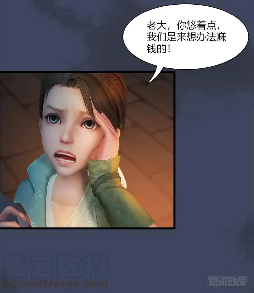 058 面具人 第9页