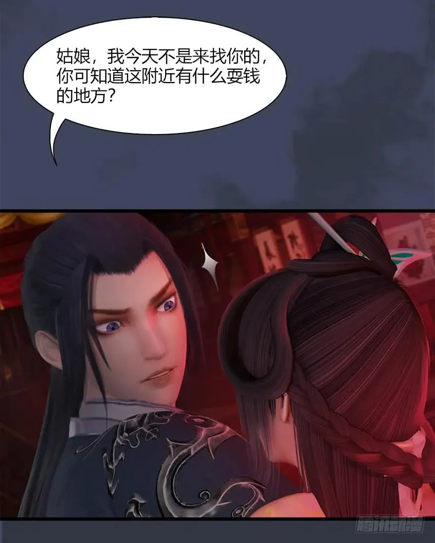 058 面具人 第10页