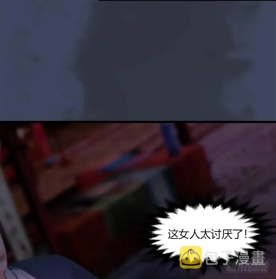 058 面具人 第12页