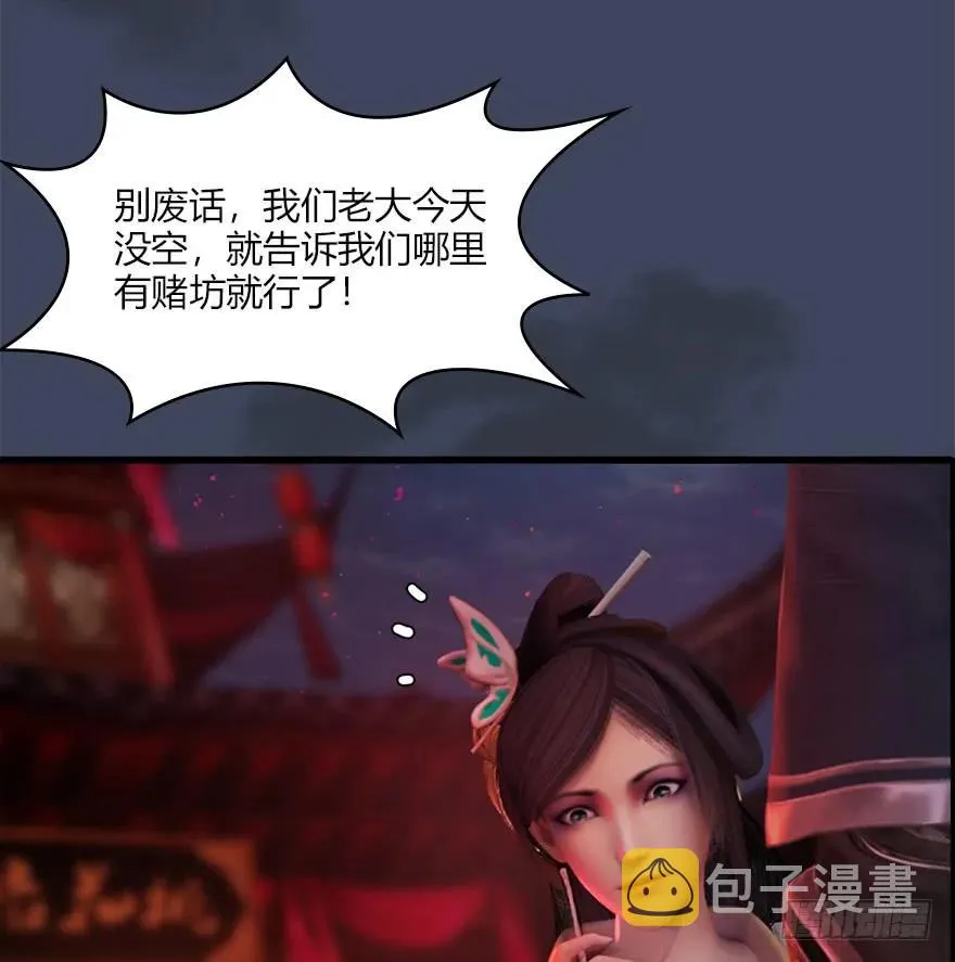 058 面具人 第14页