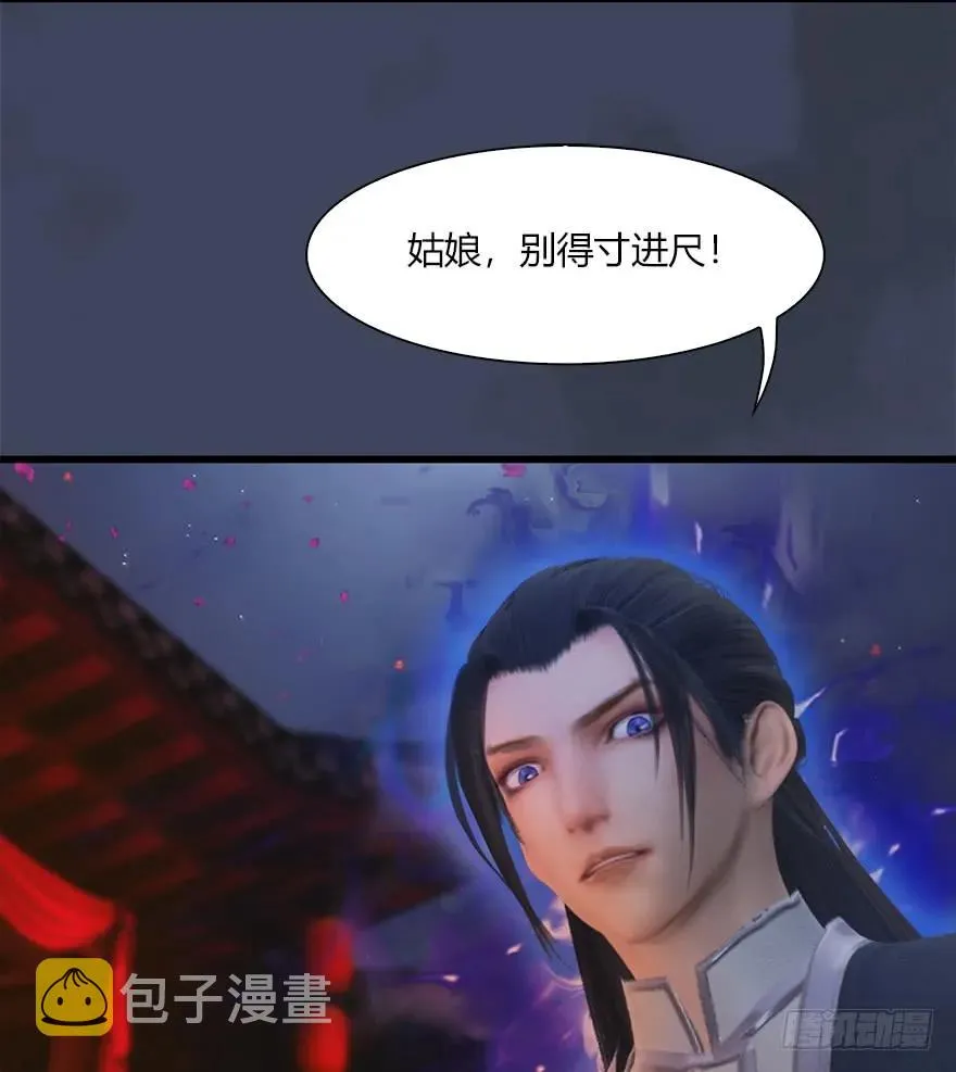 058 面具人 第18页