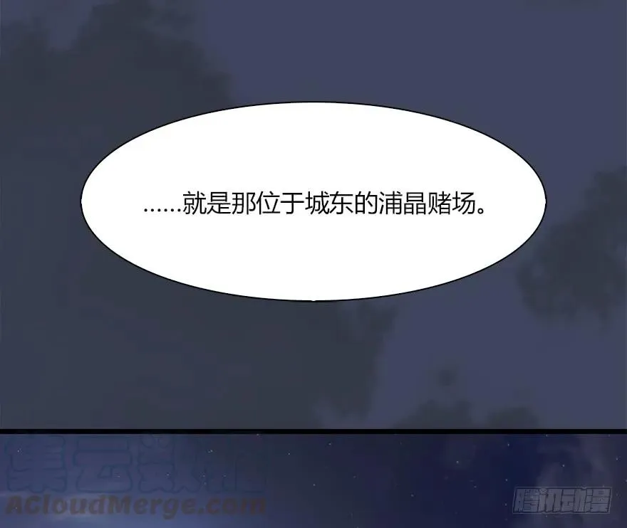 058 面具人 第21页